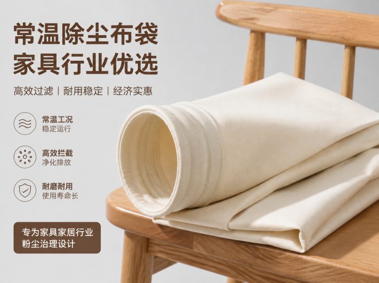 仪征拒水防油防静电针刺毡滤袋